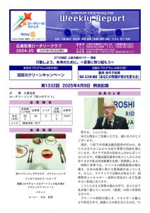 20250409のサムネイル