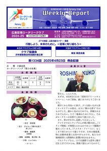 20250423のサムネイル