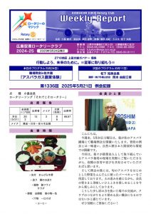 20250521のサムネイル