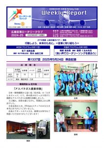 20250524のサムネイル