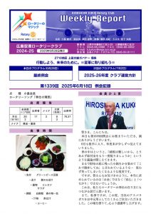 20250618のサムネイル