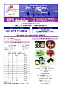 20250628のサムネイル