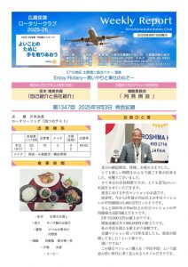 20250903のサムネイル
