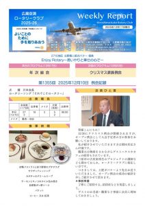 20251210のサムネイル