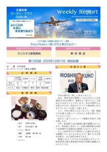 20251217のサムネイル