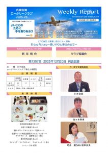 20251220のサムネイル