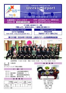 11.20-週報HP_0206のサムネイル